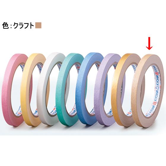 共和 バッグシーリングテープ 紙 幅9mm クラフト HU-001-17 バッグシーラーテープ 袋用...