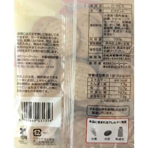 ジェーシーシー お買得気分 ハードビスの詳細画像1