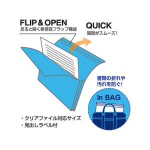 セキセイ アクティフV フリップファイル A4...の詳細画像3
