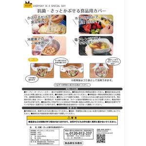 錦尚金 抗菌かぶせる食品用カバー 20枚入の詳細画像1