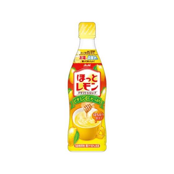 訳あり)アサヒ飲料 クラフトシロップ ほっとレモン 470mL