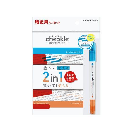コクヨ 暗記用ペンセット〈チェックル〉 ブライトカラー PM-M221-S 青ペン 暗記用ペン 水性...