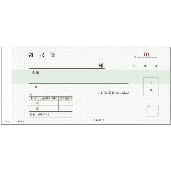 【お取り寄せ】ケイエスコッピ印刷 軽減税率対応領収書 R210N 2P 5冊入 複写 領収書 伝票 ...