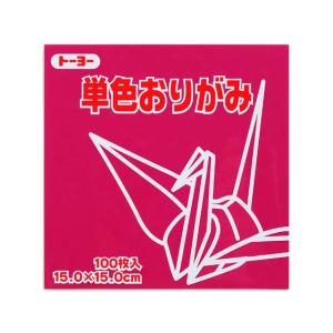 トーヨー 単色おりがみ15.0 あかむらさき 1...の商品画像
