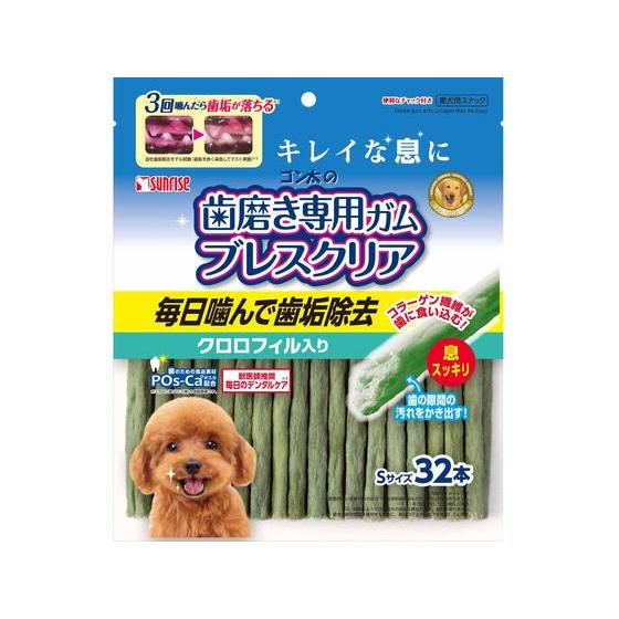 【お取り寄せ】マルカン 歯磨きガム ブレスクリア クロロフィル入り S 32本 おやつ 犬 ペット ...