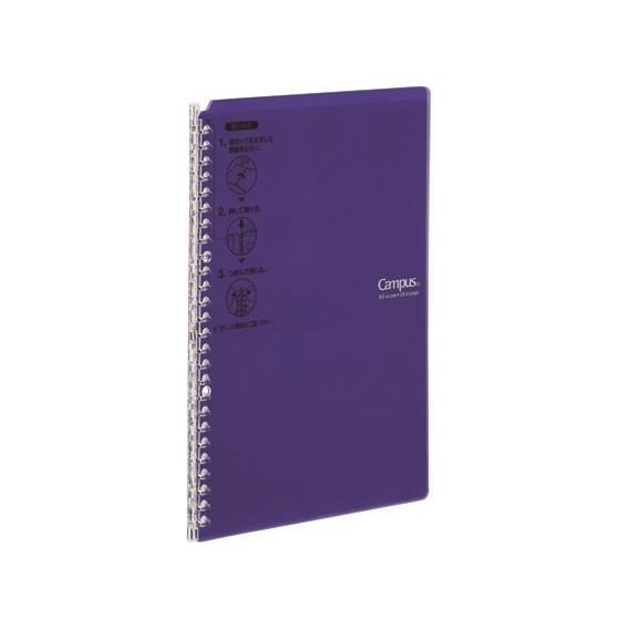 コクヨ キャンパスバインダー〈スマートリング〉B5 紫 ル-SP700V バインダーノート Ｂ５ バ...
