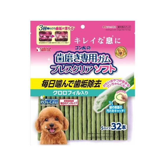 【お取り寄せ】マルカン 歯磨きガム ブレスクリア ソフト クロロフィル入り S 32本 おやつ 犬 ...