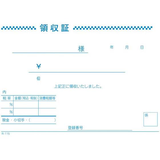 【お取り寄せ】ケイエスコッピ印刷 軽減税率対応領収書 R115 1P 5冊入 単票 領収書 伝票 ノ...