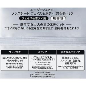 ファイントゥデイ Agデオ24メン メンズシー...の詳細画像1