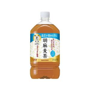 サントリー 胡麻麦茶 ペット 1.05L × 1ケース / 12本 1050ml