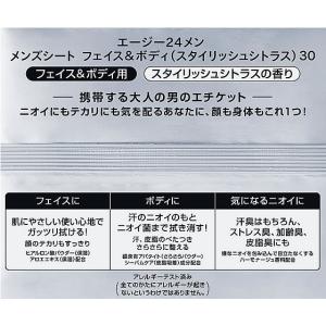 ファイントゥデイ Agデオ24メン メンズシー...の詳細画像1