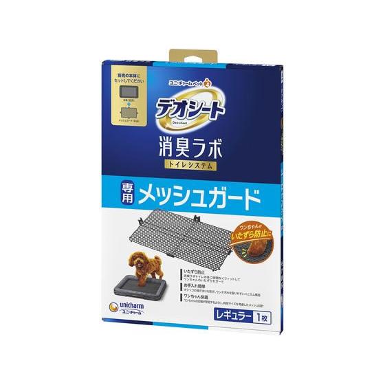 ユニ・チャーム デオシート 消臭ラボ メッシュガード R 犬 ドッグ用 ペット トイレタリー
