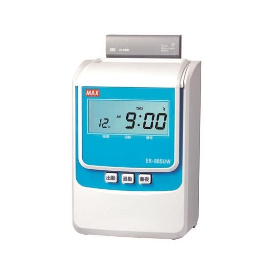 マックス 電波時計付タイムレコーダ ER-80SUW ER90717 ２欄印字 自動集計機能付き タ...