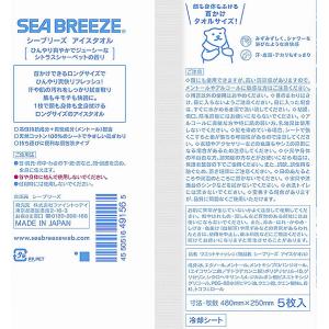 ファイントゥデイ シーブリーズ アイスタオル ...の詳細画像1