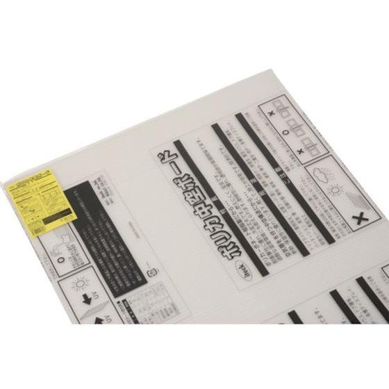 【お取り寄せ】光 ポリカ中空ボード透明 KTP9064W-1 ポリカーボネート 樹脂素材 ねじ ボル...