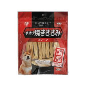 アイリスオーヤマ 手造り焼きささみプレーン 約130g TYS-130P