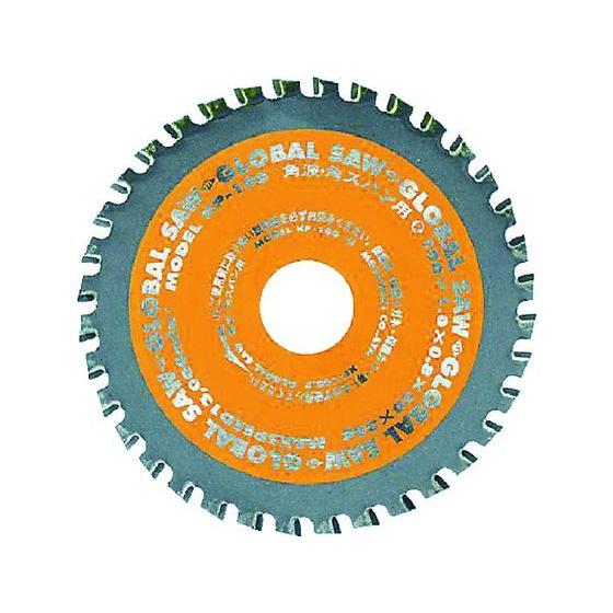 【お取り寄せ】モトユキ 角波角スパン用グローバルソー KP-100 丸のこ チップソー カッター 電...