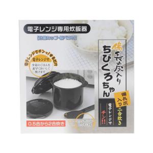 カクセー 電子レンジ専用炊飯器 備長炭入ちびく...の詳細画像2