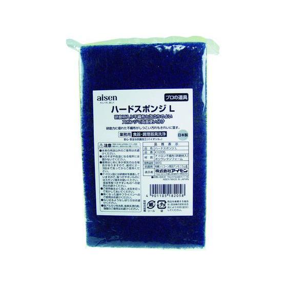 【お取り寄せ】aisen ハードスポンジL Y KY205-Y スポンジタワシ クリーンナップ キッ...