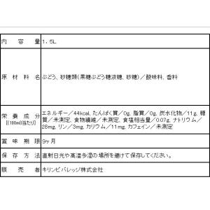キリン 小岩井 純水ぶどう 1.5L ペットボ...の詳細画像1