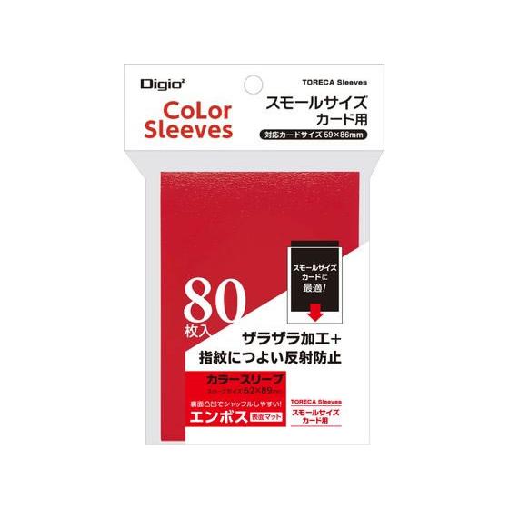 スモールサイズカード用カラースリーブ 一層式エンボスマット レッド ソフトタイプ カードケース ドキ...