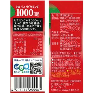 エルビー おいしいビタミンC アセロラ パック...の詳細画像3