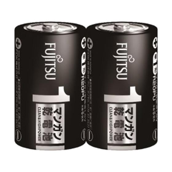 富士通 マンガン乾電池単1形2本 R20PU(2S) マンガン乾電池 単１ マンガン電池 充電池 家...