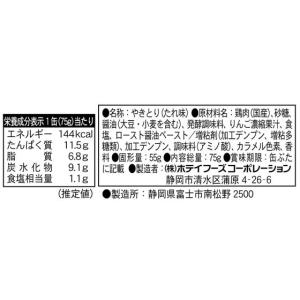 ホテイフーズコーポレーション やきとり(たれ味...の詳細画像1