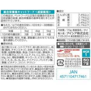 【お取り寄せ】アイシア MiawMiaw グレ...の詳細画像1