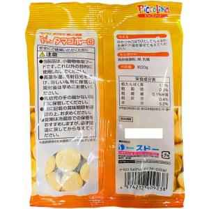 【お取り寄せ】スドー ちょびっと タマゴボーロ...の詳細画像1