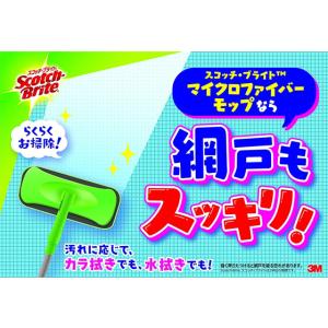3M スコッチ・ブライト マイクロファイバーモ...の詳細画像2