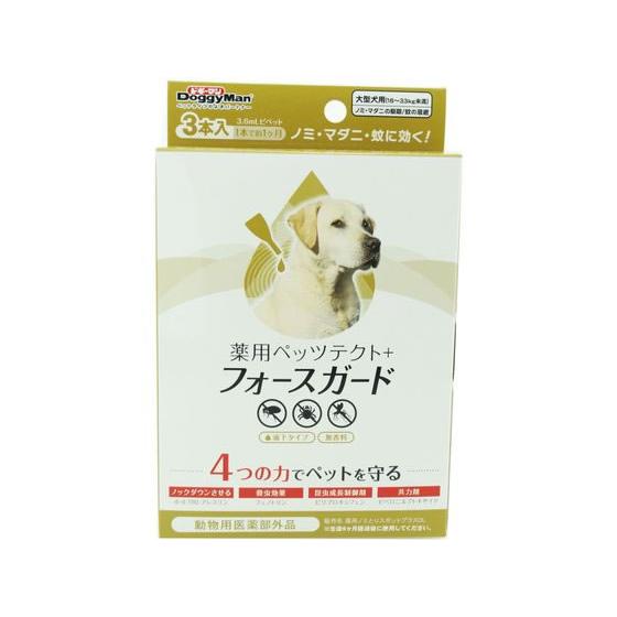 【お取り寄せ】ドギーマンハヤシ 薬用ペッツテクト+フォースガード 大型犬用 3本入