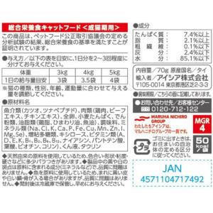 【お取り寄せ】アイシア MiawMiaw グレ...の詳細画像1