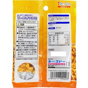 【お取り寄せ】スドー ちょびっと むきクルミ 12gの詳細画像1