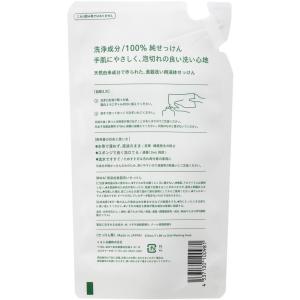 ミヨシ石鹸 無添加食器洗い石鹸 詰替用スタンデ...の詳細画像1