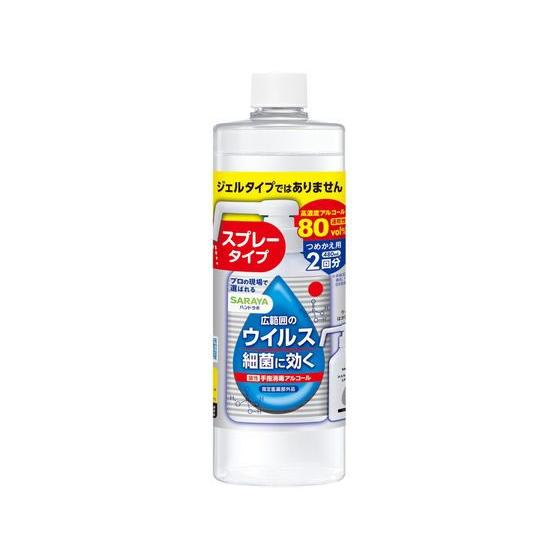 サラヤ ハンドラボ 手指消毒スプレーVH 詰替用 480mL  消毒剤 ハンドケア スキンケア