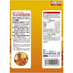 【お取り寄せ】スドー ちょびっと トロピカル 30gの詳細画像1