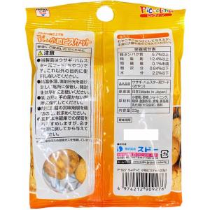 【お取り寄せ】スドー ちょびっと 小粒ビスケッ...の詳細画像1