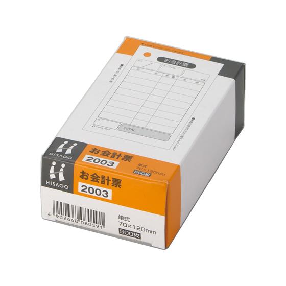 【お取り寄せ】ヒサゴ お会計票 70×120_1P 500枚 2003