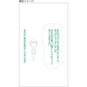 ヒサゴ お会計票 70×120_1P No.入...の詳細画像2