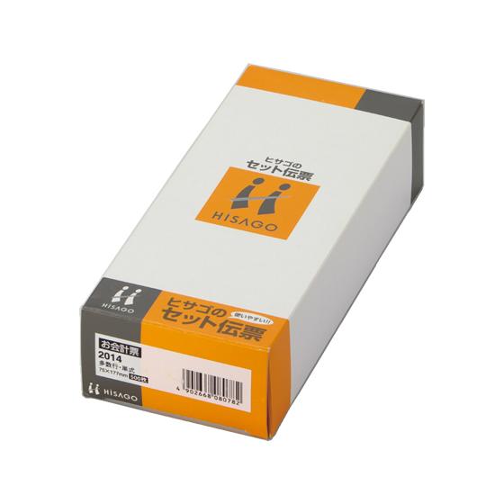 ヒサゴ お会計票(多数行) 75×177_1P 500枚 2014