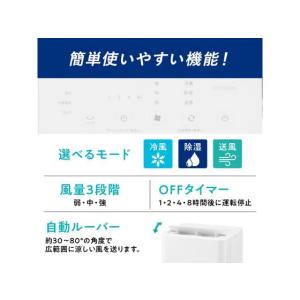 アイリスオーヤマ コンパクトクーラー 26年モ...の詳細画像3