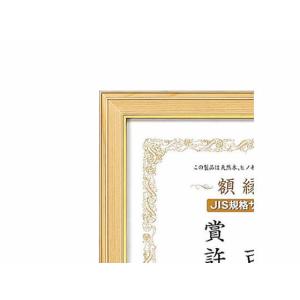 コクヨ 額縁(ヒノキ) 規格A3 カ-25A3...の詳細画像1
