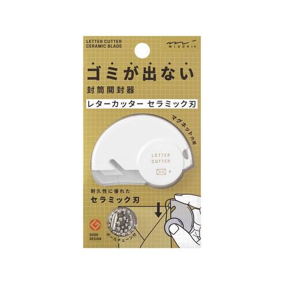 ミドリ/レターカッター セラミック刃/49720006  レターオープナー カッターナイフ