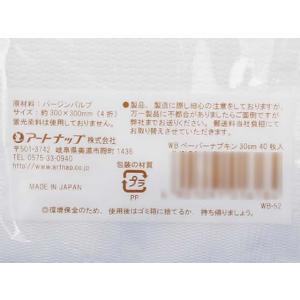 アートナップ WBペーパーナプキン 30cm ...の詳細画像1