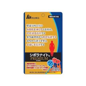 シボラナイト２機能性表示食品 明治薬品 シボラナイトプレミアム 15日分 30粒 メール便送料無料
