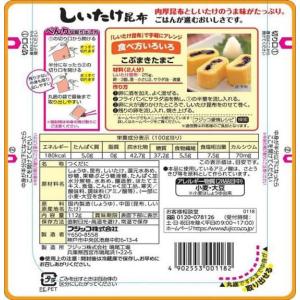 フジッコ 海のやさい しいたけ昆布 112gの詳細画像1