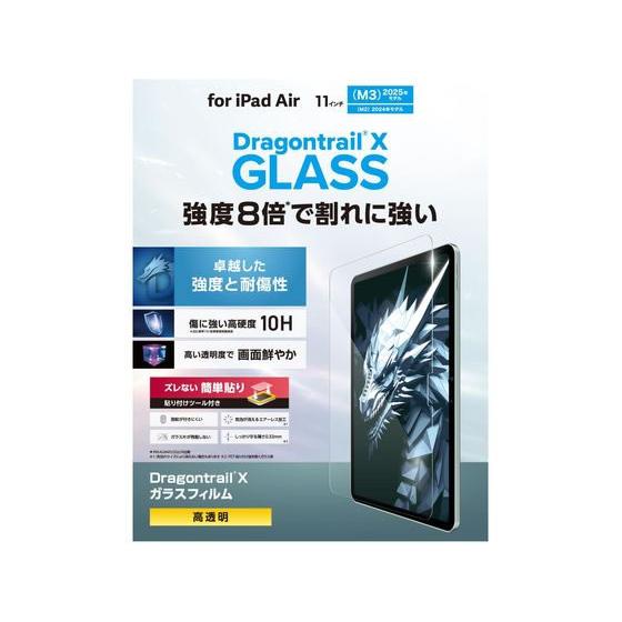 【お取り寄せ】エレコム iPadAirガラスフィルム M3 ドラゴン TB-A25MFLGDT タブ...