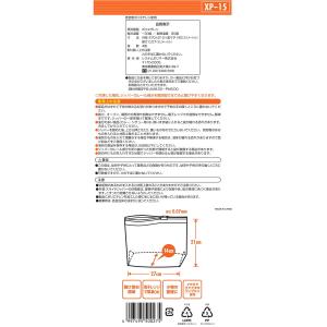 システムポリマー スライダー付ジッパー保存袋 ...の詳細画像1