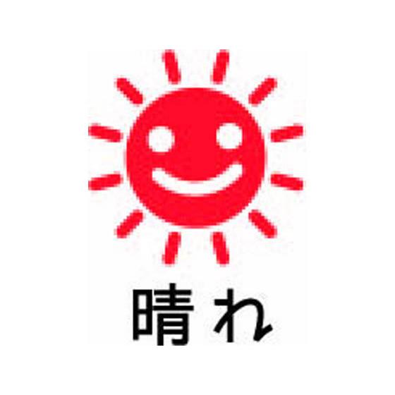 パイロット フリクションスタンプ 晴れ レッド SPF-12-28R スタンプタイプ デコレーション...